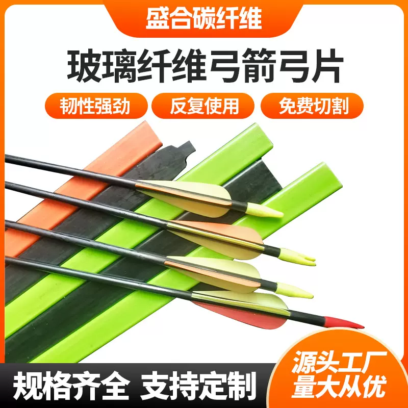 工厂生产玻璃纤维片箱包无碱方条扁条硬质支撑片带条农用弓箭片