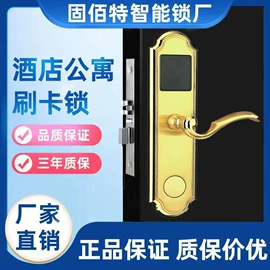 IC卡锁;密码锁;指纹锁