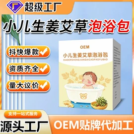 保健护具;身体护理套装;泡澡用品