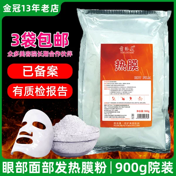 Yinluomei Hot Mask Powder Hard Mask Powder Beauty Salon Special Inverted Mask Powder Eye Mask Powder Eye Mask Hot Compress 1000 Large Bags