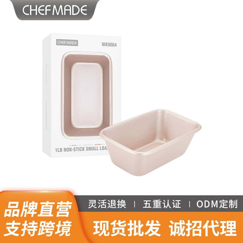学厨 1 -pound trumpet non -sticky base toast cake mold cheese cake bread mold toast toast baking mold