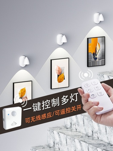 OD59 wholesale rechargeable spotlight household led magnetic wireless remote control wall induction hillock without wiring and drilling