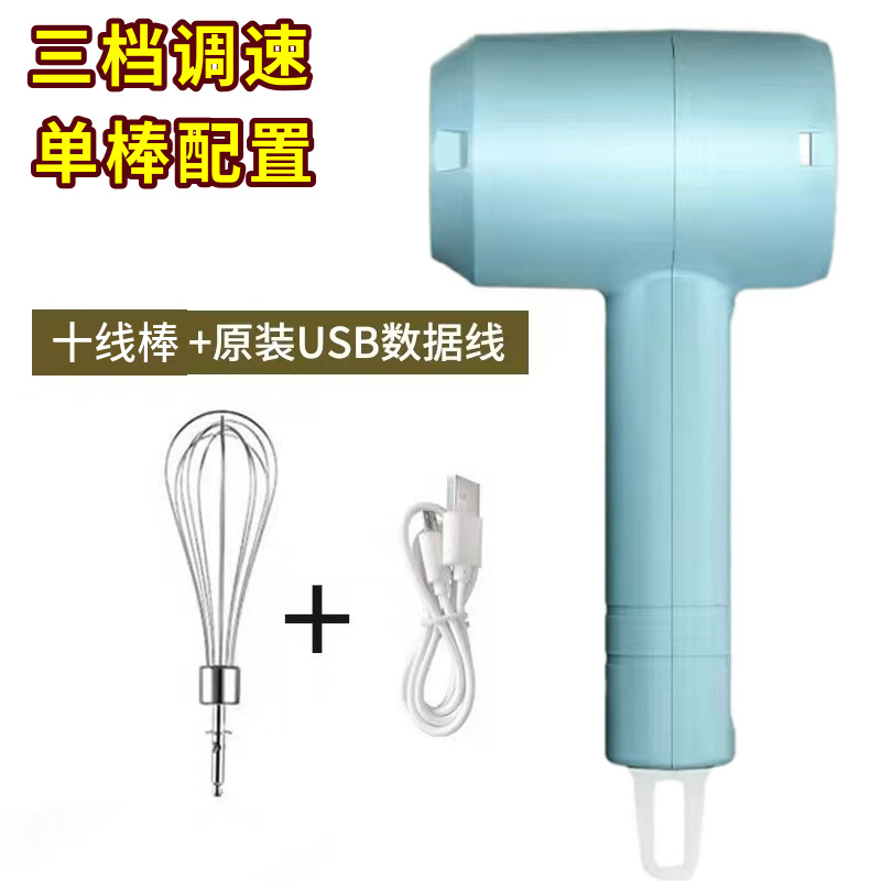 三檔【單棒】藍色 / 電動打蛋器