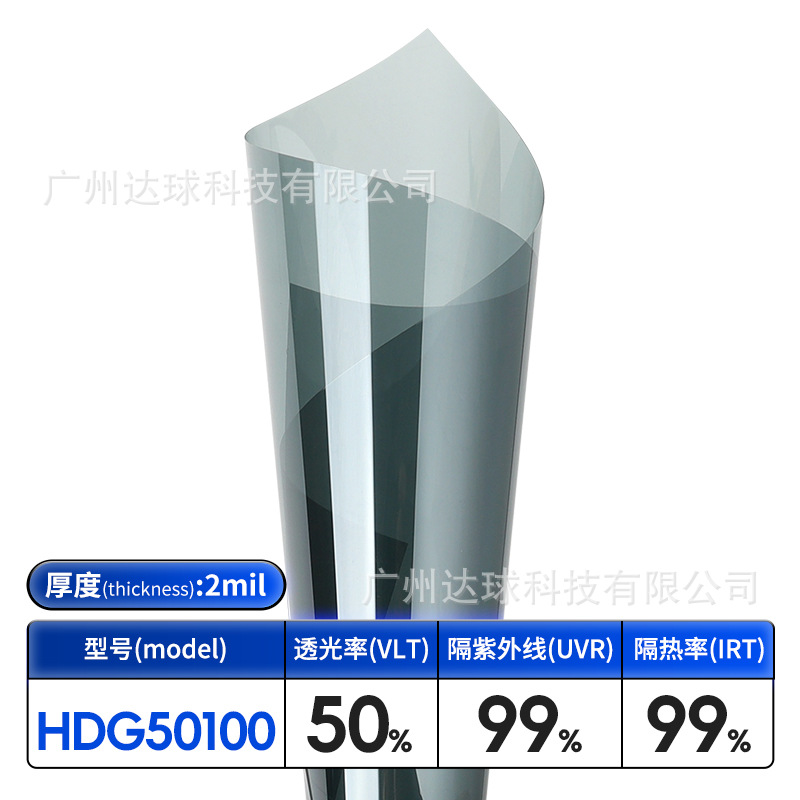 Car Film, Full Car High Insulation Film, Window Glass Film, Sun Protection, Explosion-Proof Solar Film, Front Windshield Film, Factory Wholesale