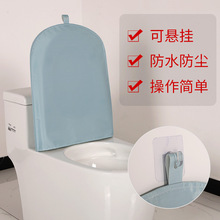 防尘加厚防水普通马桶ly防水坐垫防水通用加厚马桶盖坐圈罩淋套罩