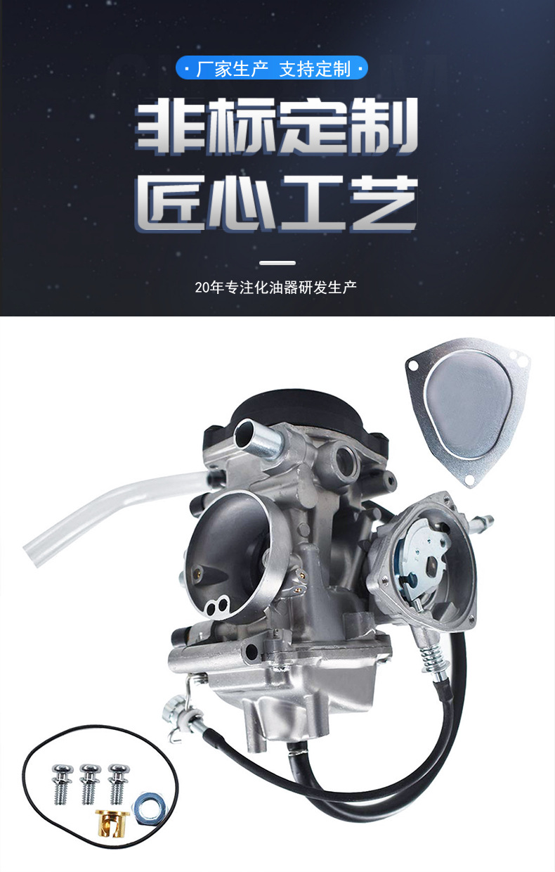PD33J carburetor YFM450 4 X4 2003 2005 BRUIN 350 2WD 4X4 TRAXTER50