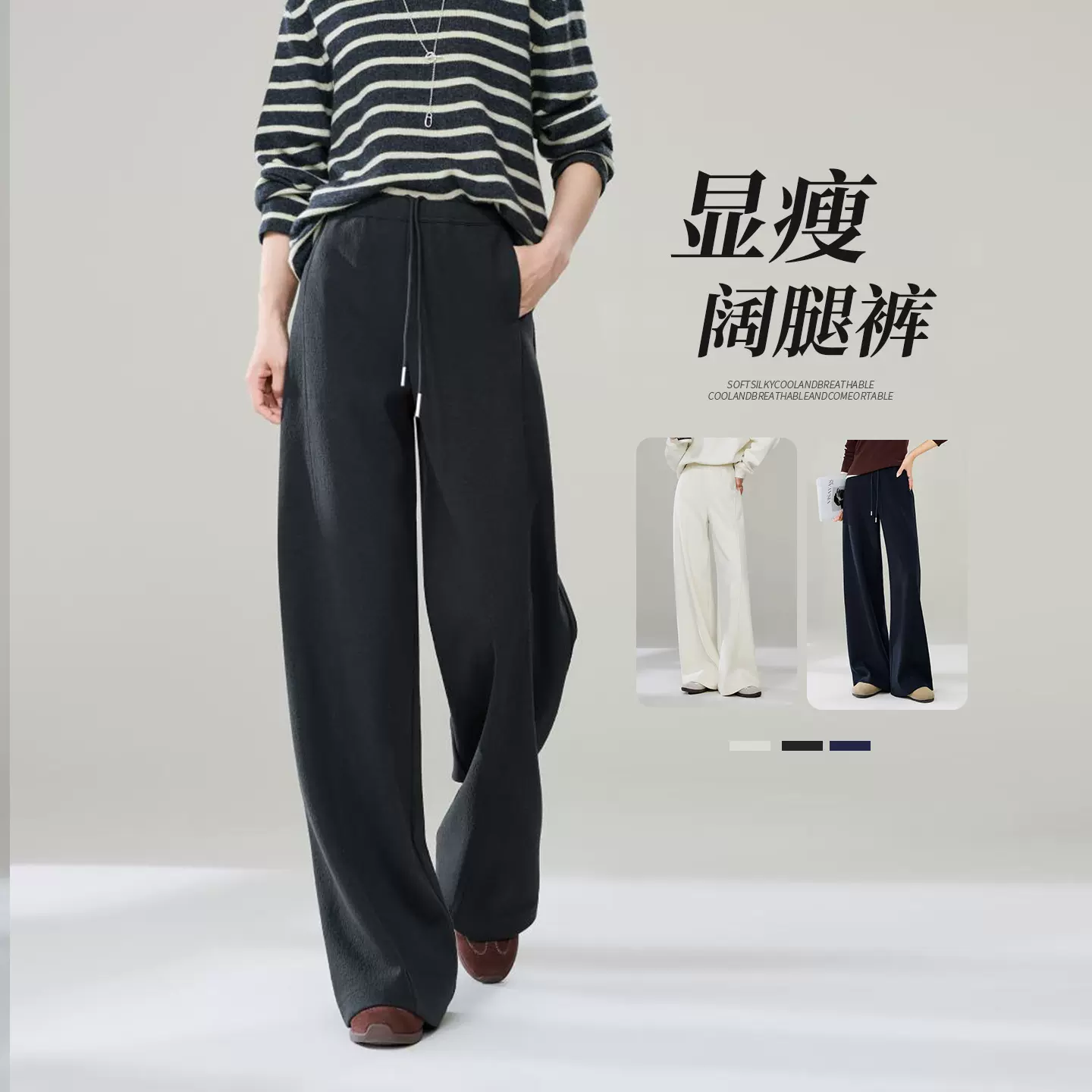 藏青色阔腿裤女2025秋冬新款高腰显瘦窄版直筒裤蚕丝羊毛休闲裤女