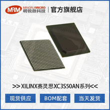 XILINXِ`˼XC3S50ANFɾTFPGAоƬһվʽBOM