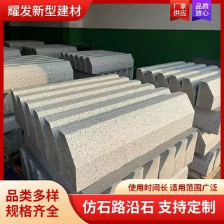 仿石路沿石机压通体pc路牙石侧石平石水泥砌块石板混凝土透水防水