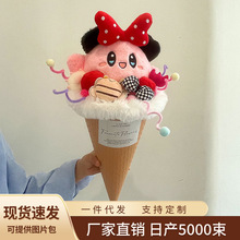 送38女神节三丽鸥星之卡比冰淇淋玩偶花束娃娃屋机花店毕业礼物