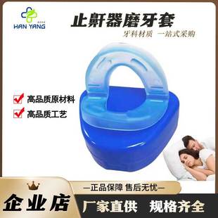 Upper and lower double-layer transparent braces adult night anti-molars bite tongue thermoplastic molars anti-snoring device for men and women