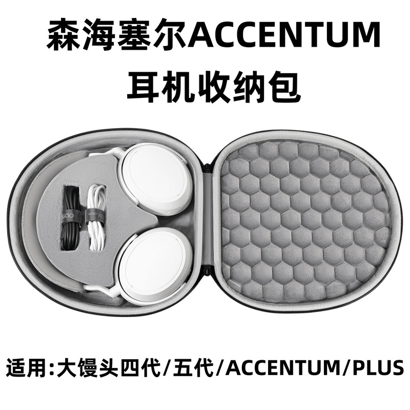 Suitable for Sennheiser Momentum4 Large Earphone Storage Bag, Accentum Plus Earphone Case