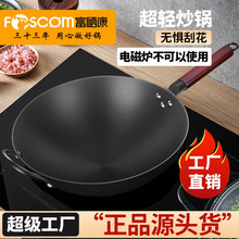 富硒康炒锅无涂层轻炒菜锅不生锈铝合金硬质氧化健康厨房用品大锅