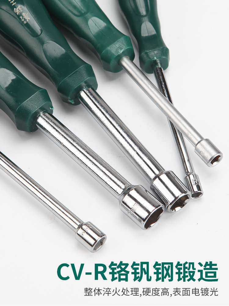 套筒螺丝刀套管起子外六角套筒扳手螺帽套筒六角螺栓套筒批4-12mm