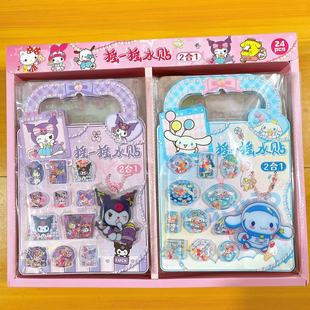 New 3D Cartoon Stereo Shaking Water Sticker Children's Water Injection Shaking Music Sticker DIY Creative Decorative Sticker Water Sticker
