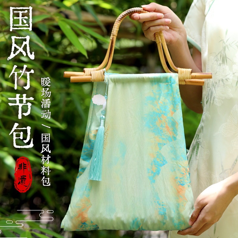 非遗竹节包手工diy材料包新中式包包国风自制旗袍包沙龙活动团建|undefined