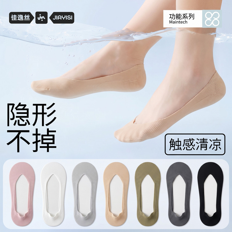 Women's Boat Socks, Summer Thin Non-Slip No-Show Socks, Ice Silk Cool Feel, Pure Cotton Sole, Invisible Loafers Summer Socks