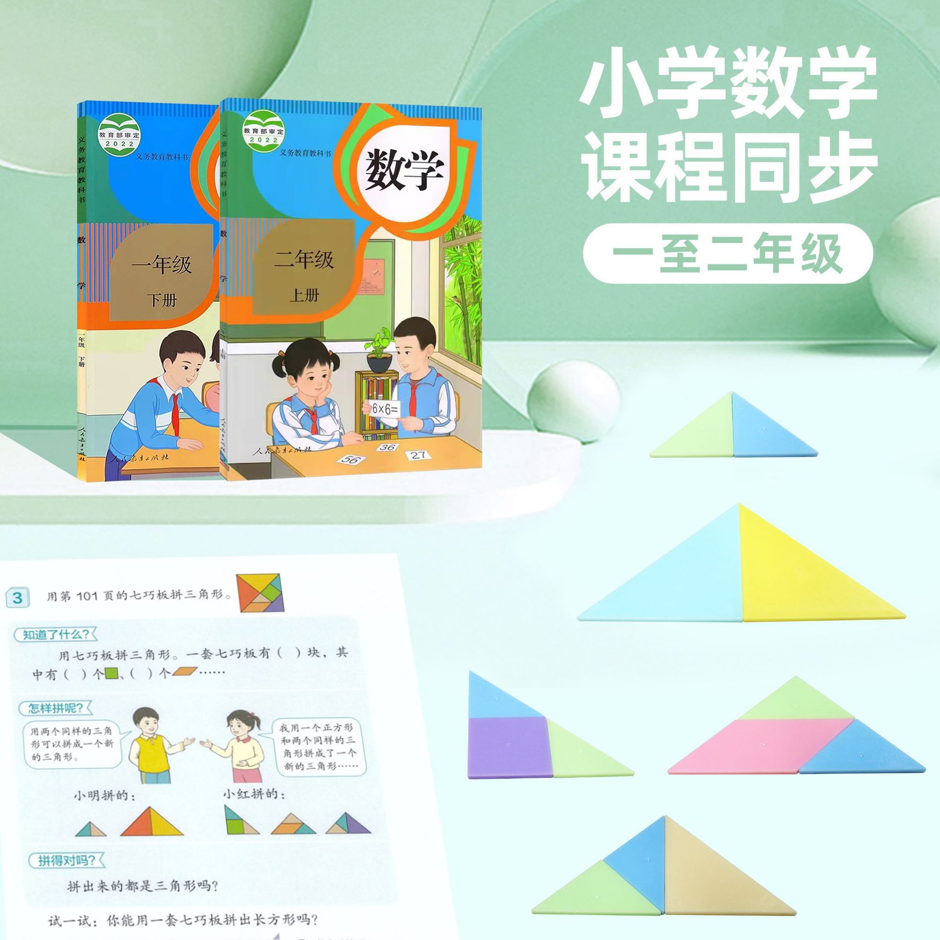 Juguetes de jardín de infantes para niños de primer grado con puzzles de inteligencia para niños de primer grado