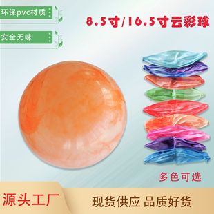 16.5 inch large cloud ball inflatable ball wholesale children PVC inflatable ball source factory direct