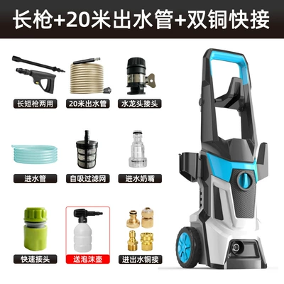 Washing Artifact High-Power Portable Cleaning — Car washing machine - long-gun-20m-water-outlet-pipe-copper-quick-connect-for-water-inlet-and-outlet-foam-pot