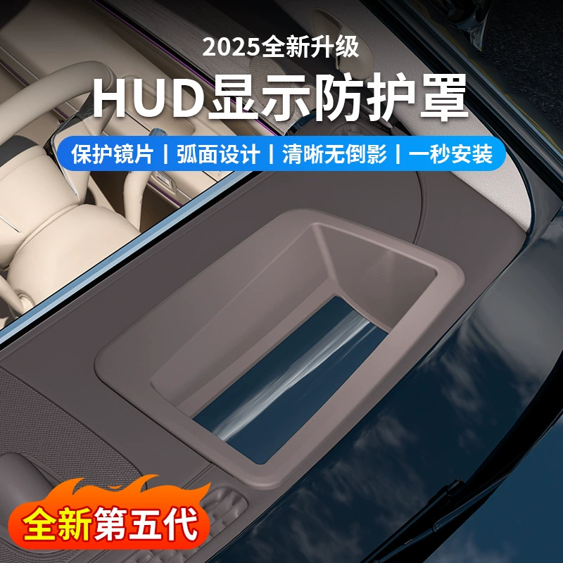 Подходит для защитного чехла HUD для проекционного дисплея Wenjie M9, защитного пылезащитного чехла, специальных аксессуаров и принадлежностей для внутренней и внешней модификации.