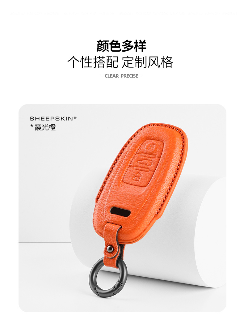 Suitable for Audi A6L Goatskin Key Case Q5/A5/A7/S3/S5/A4L Car Key Shell Modification Accessories Set