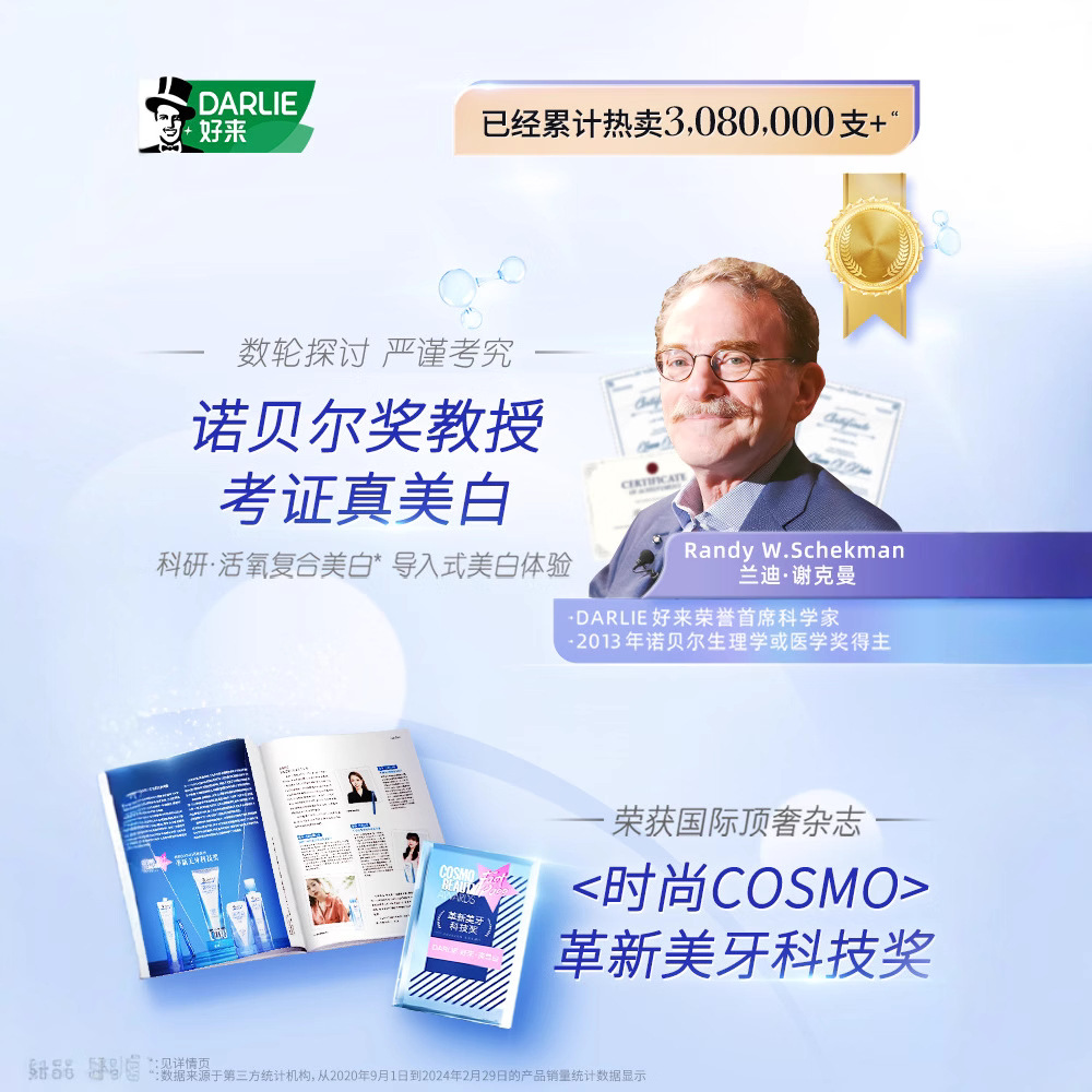 好來原黑人牙膏深導白清新口氣雙重薄荷美白含氟亮白成人官方