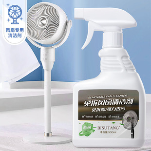 JQ Bisutang disassembly-free fan cleaner deep cleaning sterilization dustproof odor factory direct in stock wholesale
