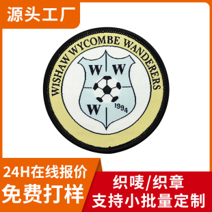 定制织章服装胸标袖标织唛锁边章服饰织标布标外贸礼品补丁patch-阿里巴巴