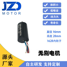 修眉刀电机1628直流无刷电机静音配置PWM调速正反转控制生产厂家