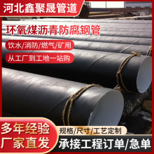 环氧煤沥青螺旋IPN8710玻璃布缠绕给排水埋地钢管埋地防腐专用