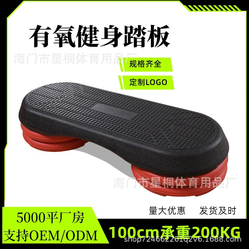 100cm aerobic rhythm foot pedal gym home exercise step step jumping exercise weight loss equipment wholesale