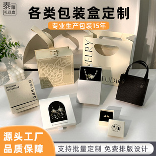 Source factory spot jewelry packaging box sample gift box gift bag jewelry drawer box wholesale