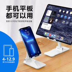 Phone Stand Foldable Desk Tablet Live Streaming Stand Gift Lazy Man Adjustable Multi-function Kuaishou Portable