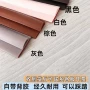脱落软质自粘自由压边条