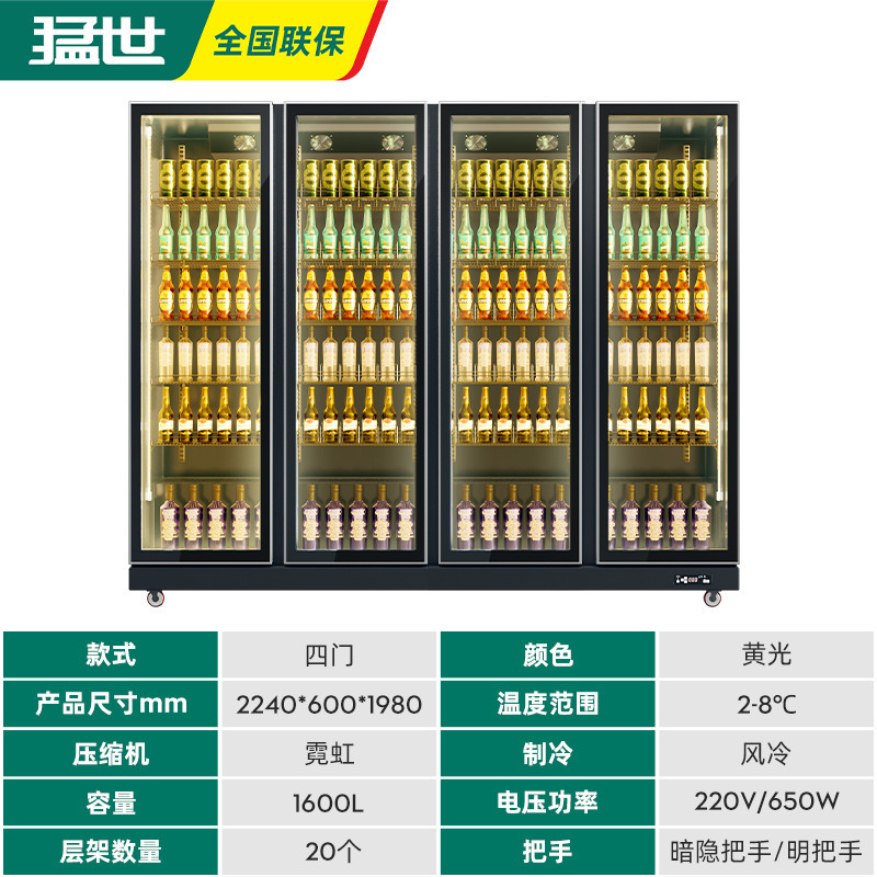 Gabinete de exhibición de bebidas de cuatro puertas, refrigerador vertical, supermercado, congelador de bebidas frescas, gabinete de cerveza comercial