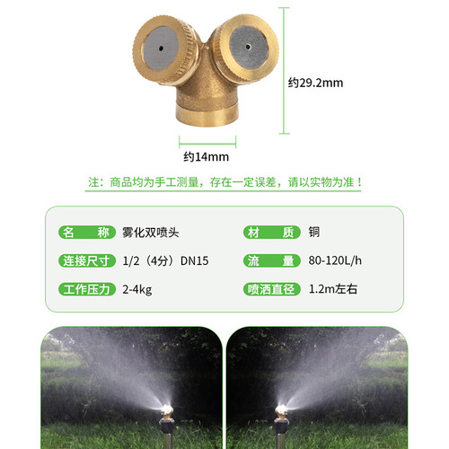 Wholesale copper nozzle high pressure atomization pesticide sprayer nozzle electric sprayer accessories nozzle nozzle