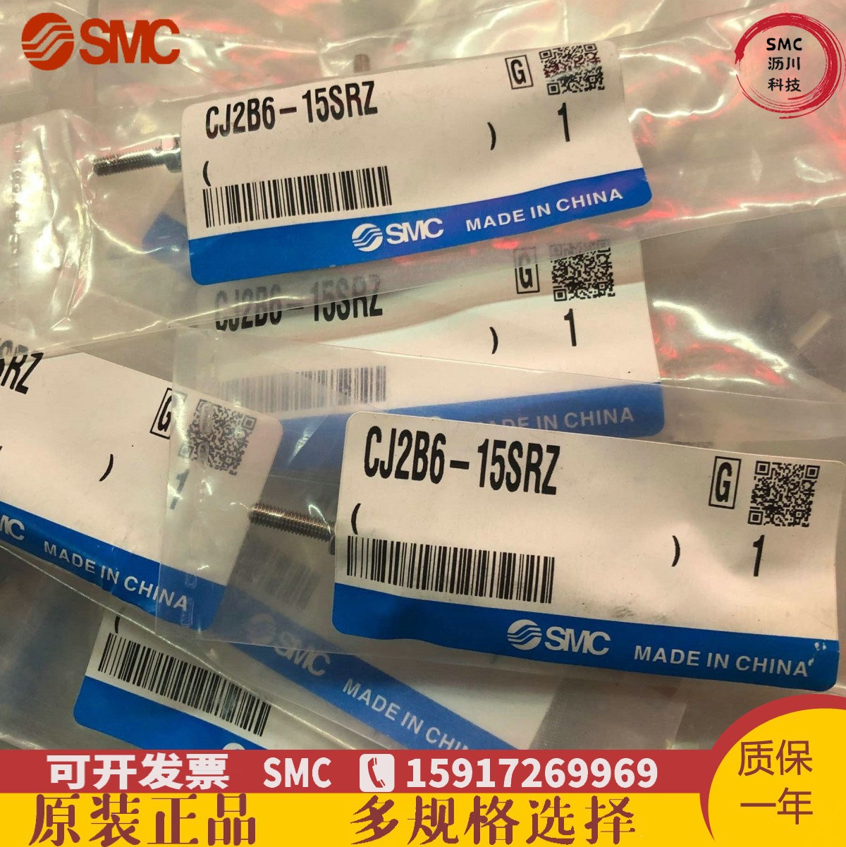 全新原装SMC正品 CJ2B6-15SRZ