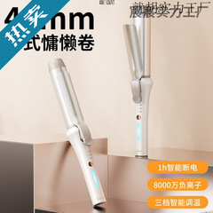 卷发棒40mm大卷浪负离子二合一定型32mm烫发器批发外贸工厂供应链