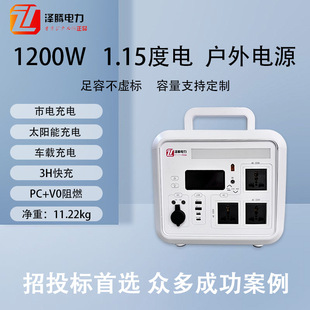 1200W Portable Outdoor Energy Storage Power Supply High Power Solar Mobile Outdoor Camping Style Emergency Power Supply Fast Charging