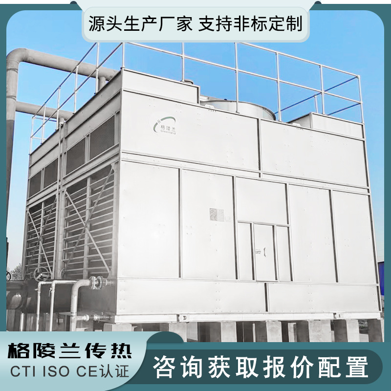 闭式冷却水塔品牌 闭式冷却塔规格型号 铝合金压铸机冷却水系统
