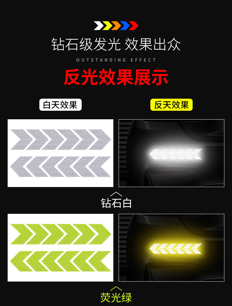 Car reflective sticker arrow rear bar sticker motorcycle trunk decoration electric car night warning tail trunk