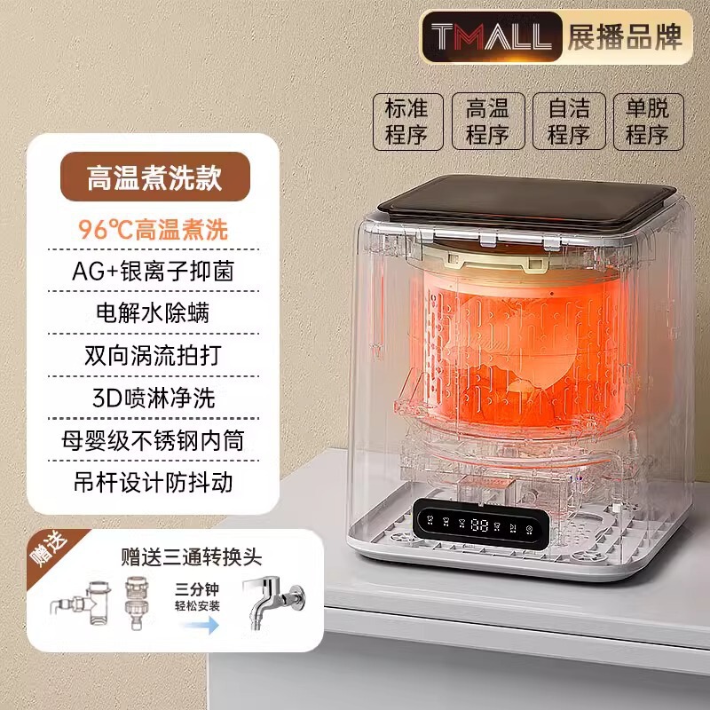 煮小型洗脱机一体高温全自动烘洗内衣裤洗衣机能万家袜子迷你|undefined