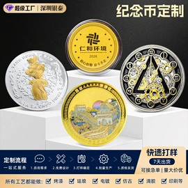 金属工艺品;奖杯;徽章