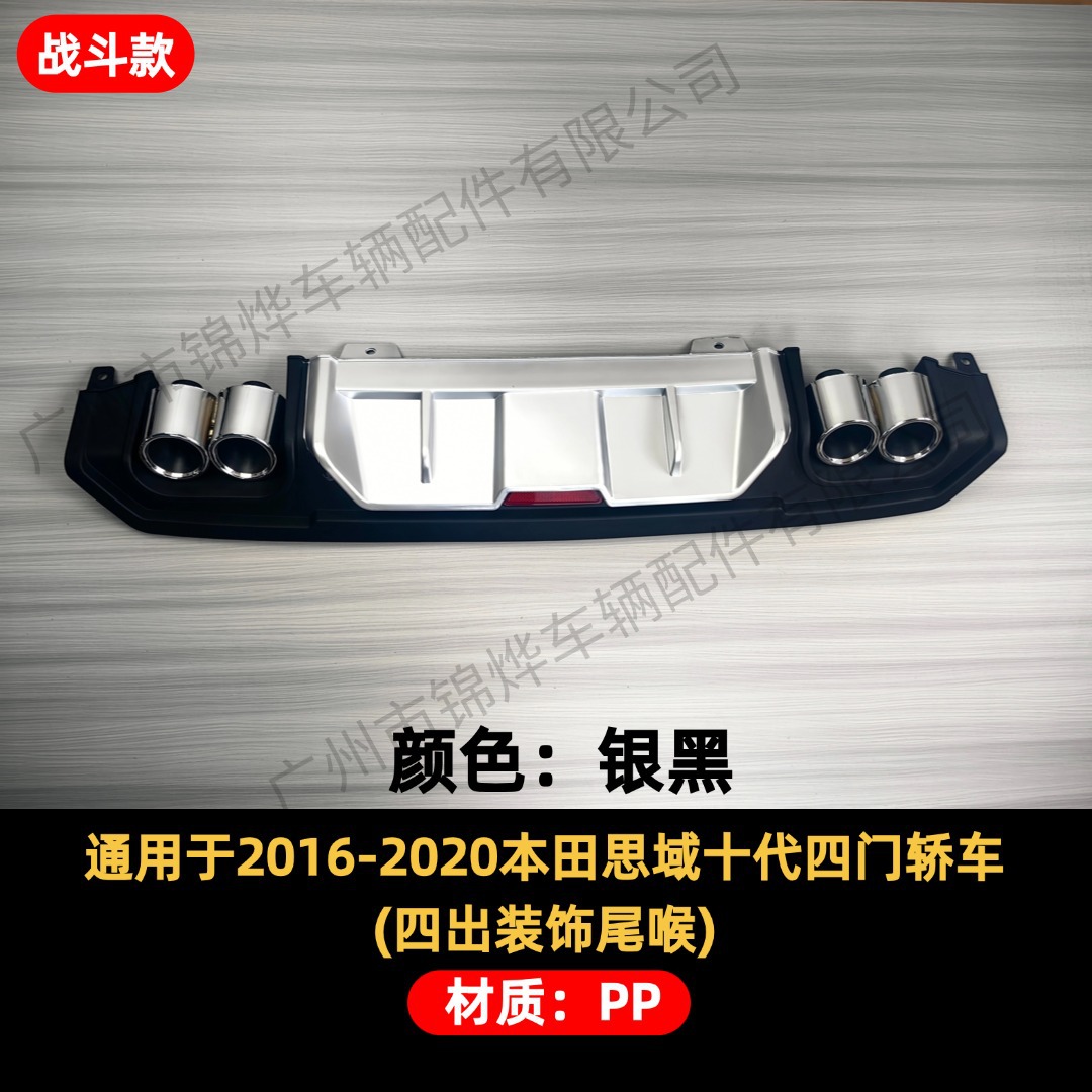 Suitable for 16-20 Honda Civic Sedan 10Th Generation Modified Rear Corner Spoiler, Tail Throat, Rear Lip, Small Body Kit