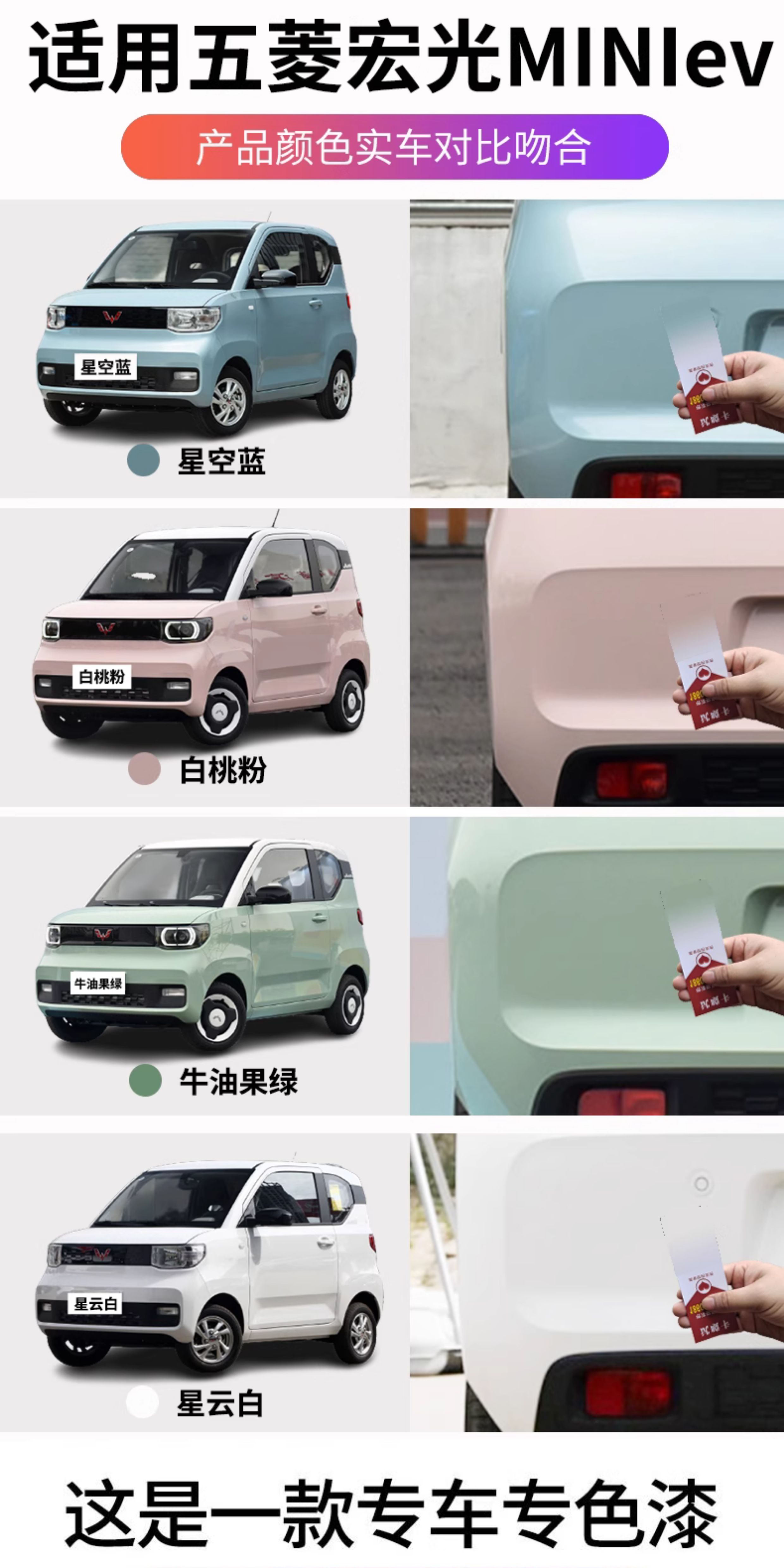 Wuling Hongguang Mini touch-up paint pen in macaron avocado green, mini self-spray paint for EV cars, Nebula white