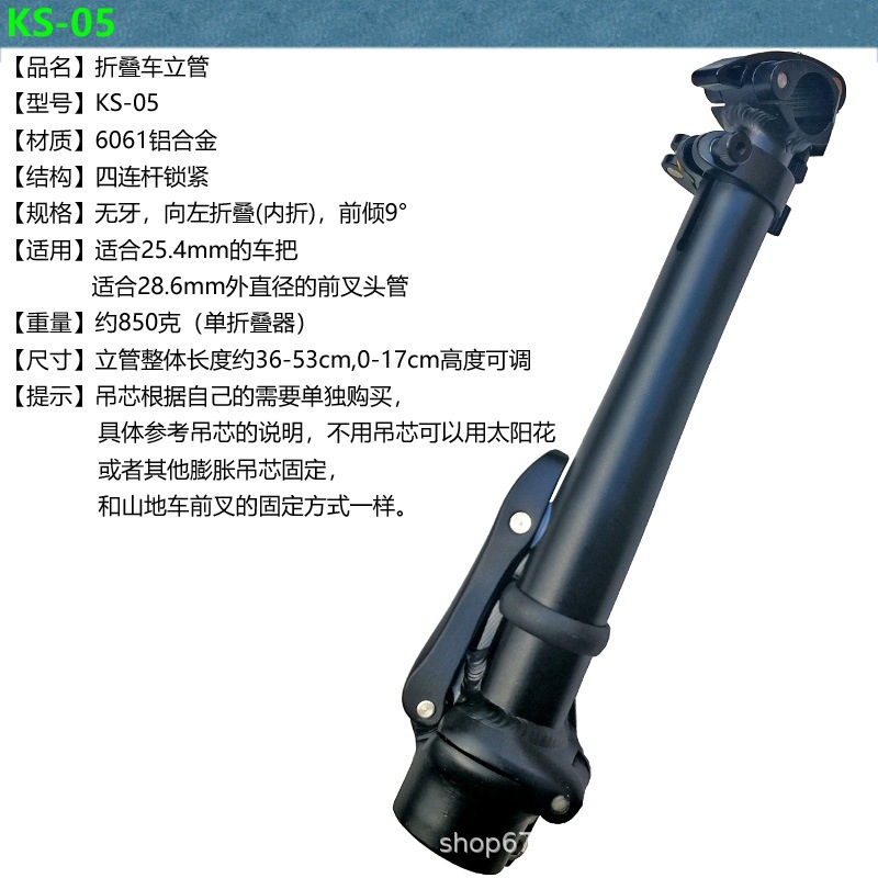 tubo vertical plegable tubo de cabeza plegable telescópico tubo de cabeza desmontable rápido tubo vertical plegable manija tubo vertical plegable