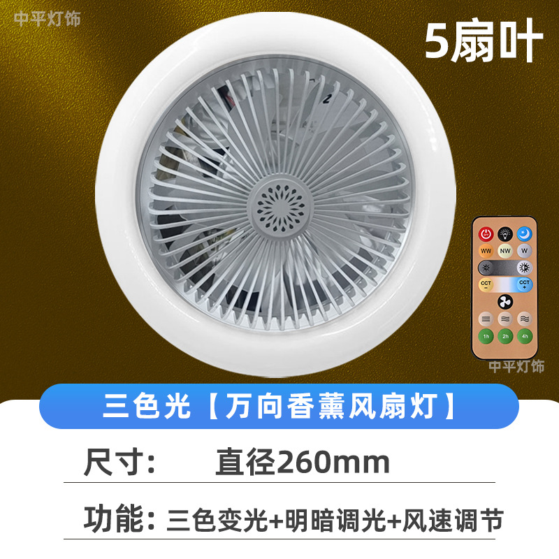 2025 nueva luz de ventilador e27 luz de ventilador de boca de caracol aromaterapia de múltiples velocidades aire de cambio de tres colores luz de ventilador led universal