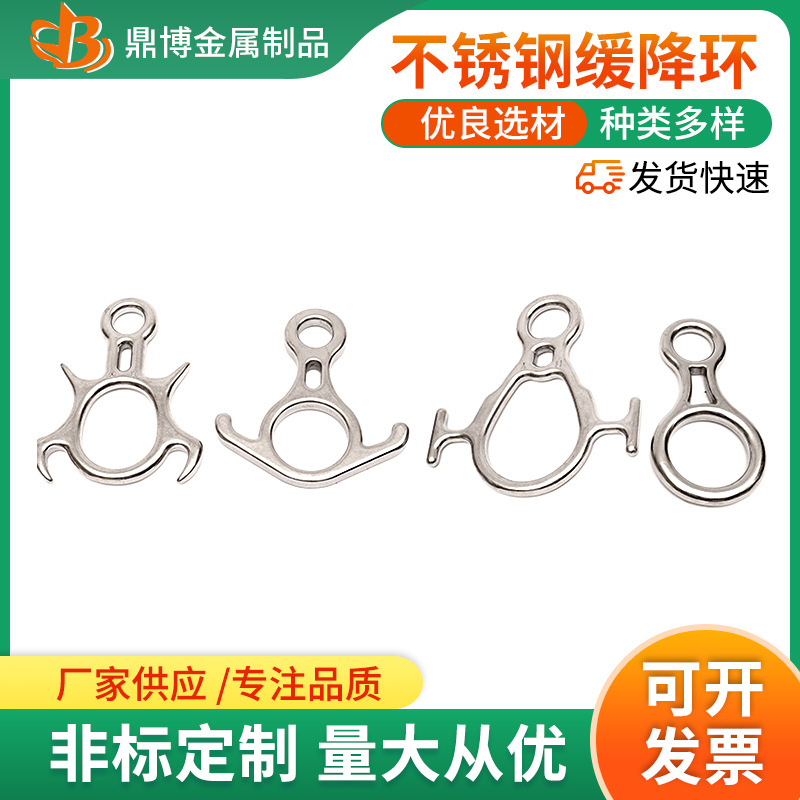 供应铸造不锈钢高空作业装备速降缓降器多规格牛角8字环