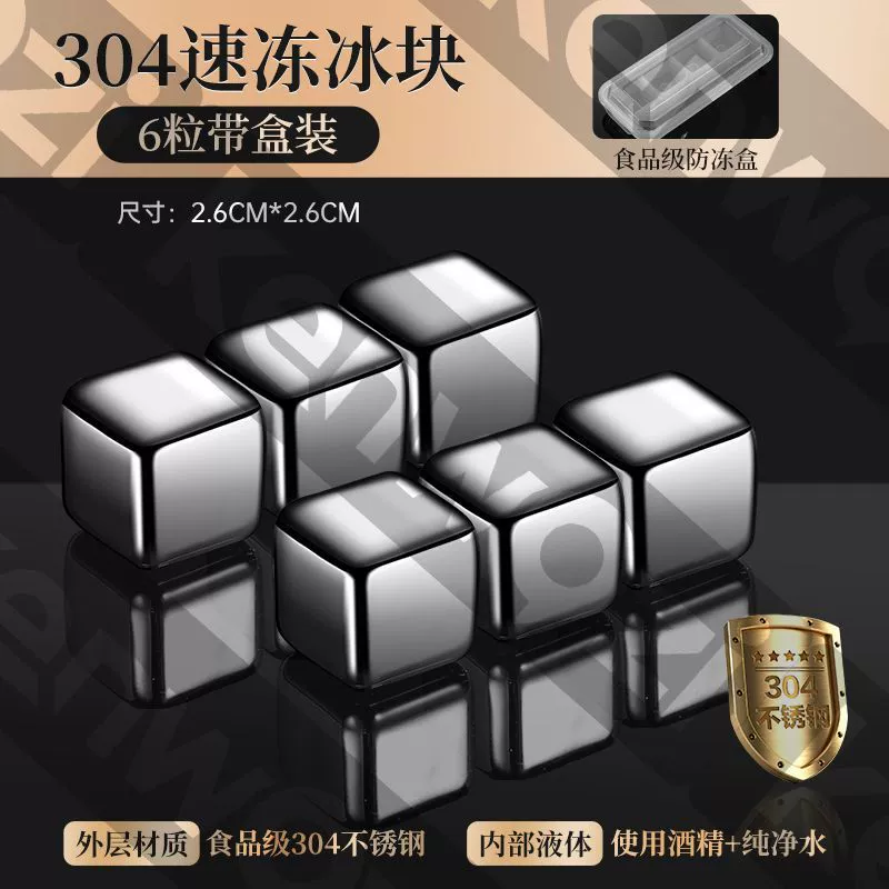Кубики льда из нержавеющей стали AISI 304 для виски, наборы 4–12 шт с коробкой и антискользящими клипсами